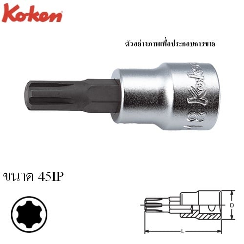 SKI - สกี จำหน่ายสินค้าหลากหลาย และคุณภาพดี | KOKEN 3025-50(IP)-45IP บ๊อกเดือยโผล่ ท๊อกพลัส 3/8นิ้ว-50-45IP
